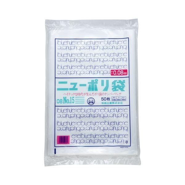 (まとめ) 福助工業 ニューポリ規格袋0.08 15号 ヨコ300×タテ450mm 441831 1パック（50枚） 〔×10セット〕 代引不可