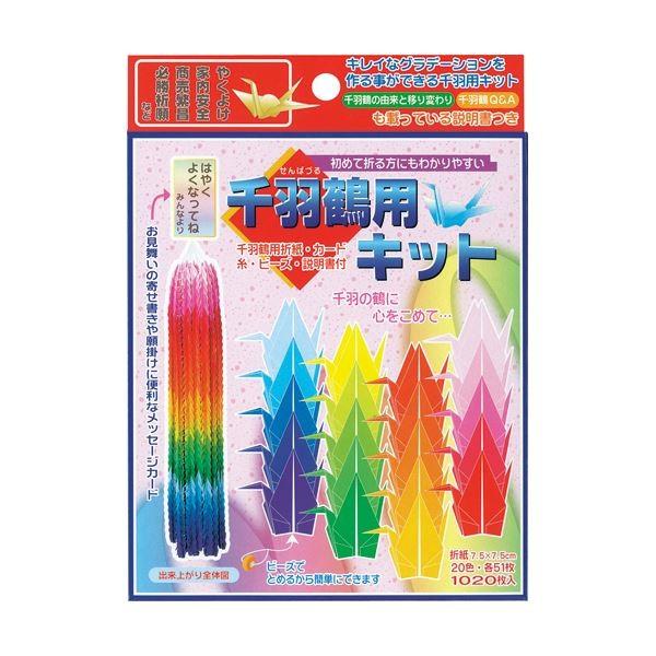 (まとめ) トーヨー 千羽鶴用キット7.5×7.5cm 20色 103400 1パック（1020枚：各色51枚） 〔×10セット〕 代引不可