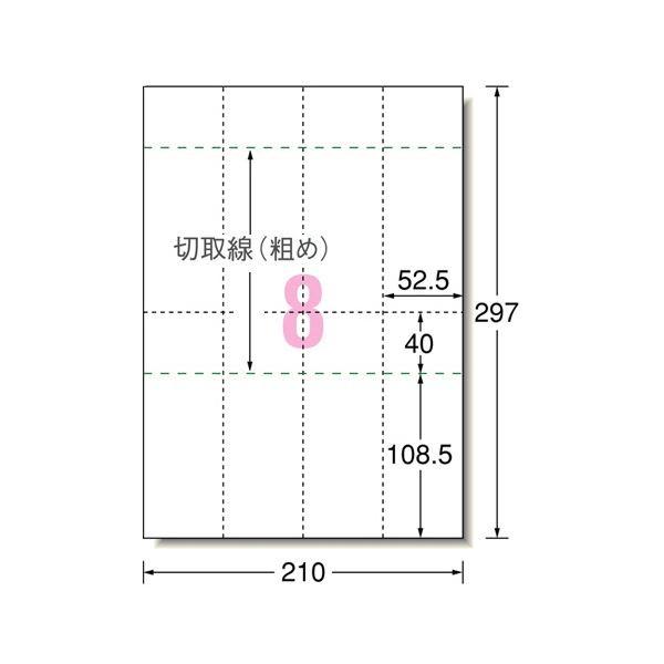 (まとめ) エーワン パソコンで手作りチケット各種プリンタ兼用紙 ホワイト A4判 8面半券付タイプ 51474 1冊(20シート) 〔×30セット〕 代引不可_1