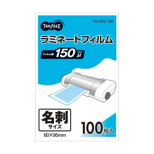 ブランド登録なし - (まとめ) TANOSEE ラミネートフィルム 名刺大きさ グロス手あい（つや有り） 150μ 1容器に並べる（100枚） 〔×30仕掛ける〕 代引不可 文具、ステーショナリー-キッチン、日用品、文具