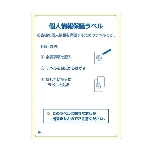 (まとめ) ヒサゴ 目隠しラベル 返送用 はがき全面 OP2413 1冊（10シート） 〔×30セット〕 代引不可の画像