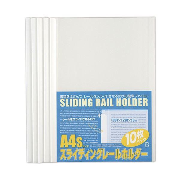 (まとめ) ビュートン スライディングレールホルダー A4タテ 20枚収容 ホワイト PSR-A4S-W10 1パック(10冊) 〔×30セット〕 代引不可
