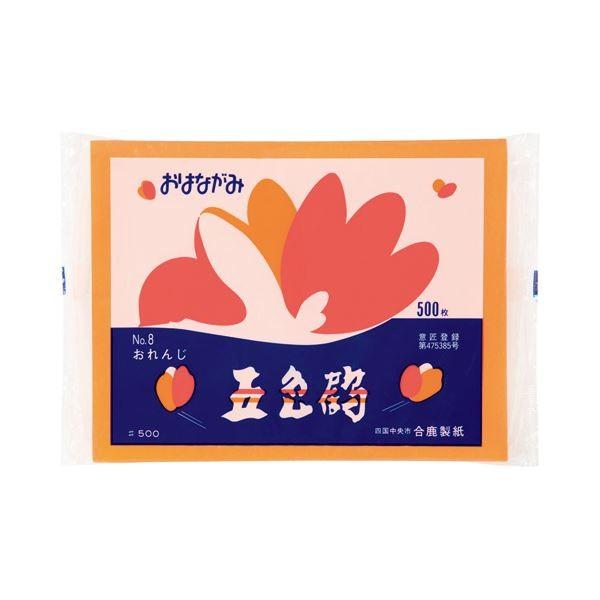 (まとめ) 合鹿製紙 おはながみ五色鶴 オレンジ GO-500-OR 1パック（500枚） 〔×30セット〕 代引不可