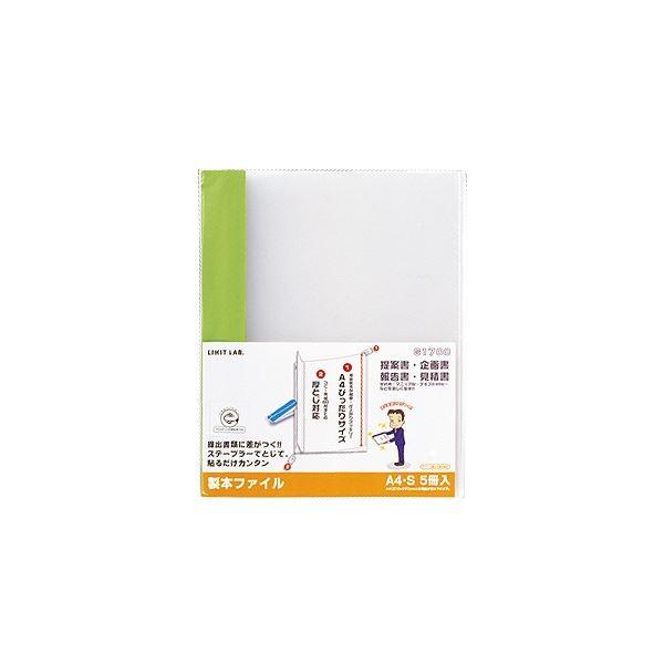 ブランド登録なし - (まとめ) リヒトラブ お願いごと 製本整理保存用具 A4タテ 60枚受け入れる 黄緑 G1700-6 1容器に並べる(5冊) 〔×30仕掛ける〕 代引不可 文具、ステーショナリー-その他事務用品-キッチン、日用品、文具