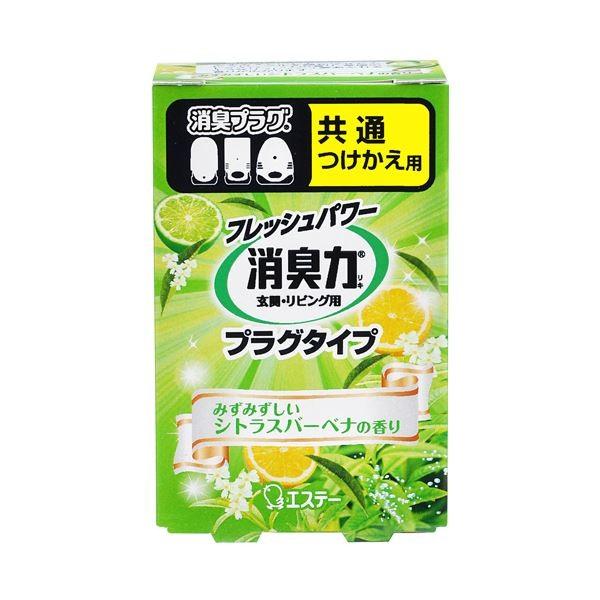 (まとめ) エステー 消臭力 プラグタイプ みずみずしいシトラスバーベナ つけかえ 20ml 1個 〔×30セット〕 代引不可
