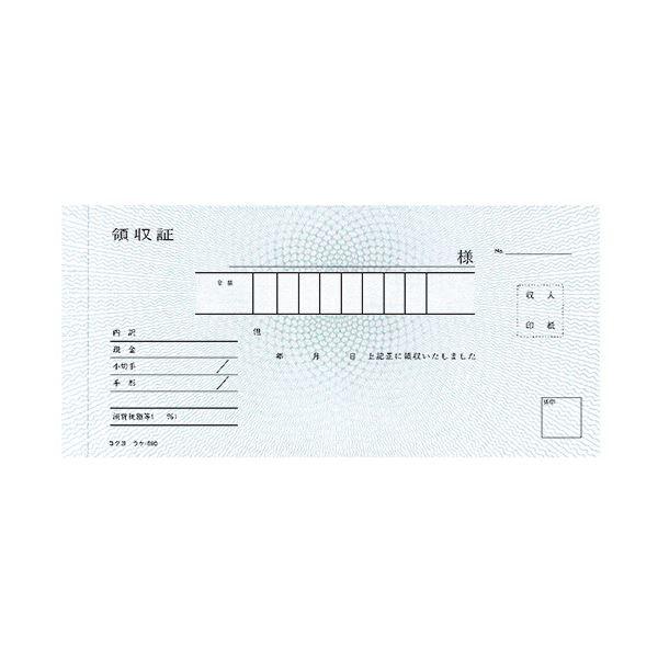 (まとめ) コクヨ 領収証(ノーカーボン複写) 小切手判・ヨコ型 ヨコ書 二色刷り(位線付き) 50組 ウケ-690 1冊 〔×30セット〕 代引不可_1