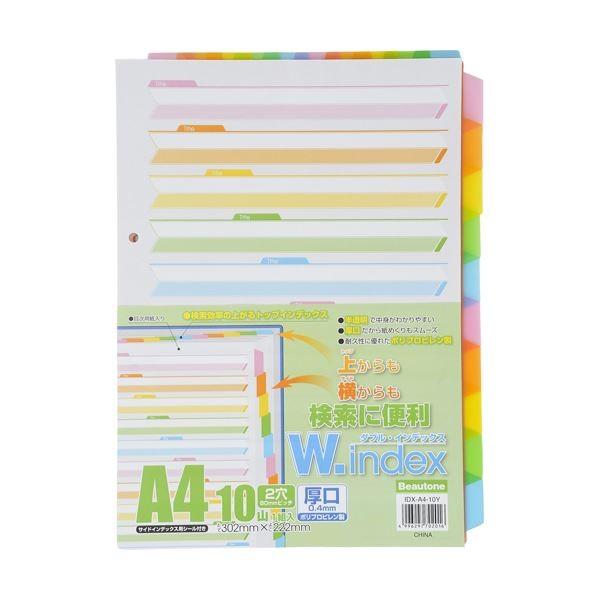 (まとめ) ビュートン ダブル・インデックス A4タテ 2穴 10山+扉紙 IDX-A4-10Y 1組 〔×30セット〕 代引不可