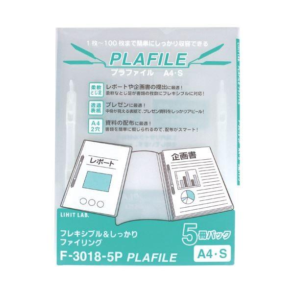 (まとめ) リヒトラブ プラファイル A4タテ 2穴100枚収容 乳白 F-3018-5P-1 1パック(5冊) 〔×30セット〕 代引不可