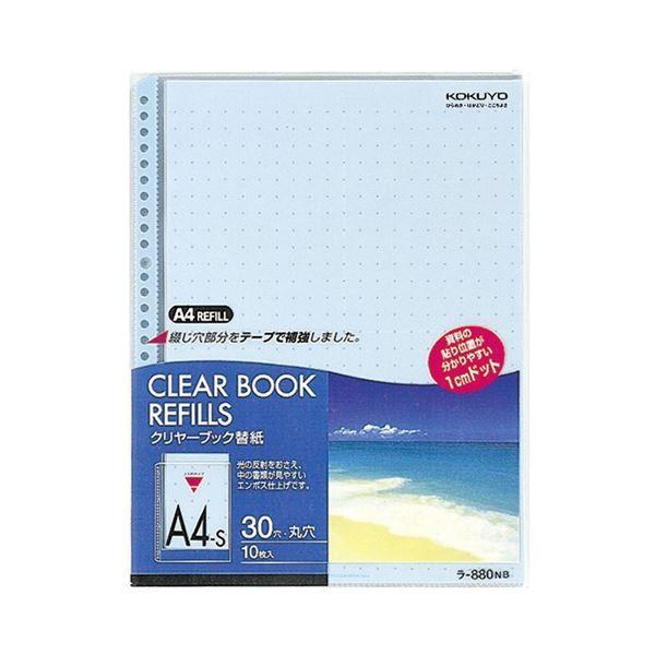 KOKUYO - (まとめ) コクヨ 読みやすい書き付け(読みやすい書き付け)替紙 色つや引っ敷き A4タテ 2・4・30穴 青 ラ-880NB 1容器に並べる(10枚) 〔×30仕掛ける〕 代引不可 クリアファイル-ファイル、ケース-文具、ステーショナリー