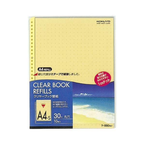 KOKUYO - (まとめ) コクヨ 読みやすい書き付け(読みやすい書き付け)替紙 色つや引っ敷き A4タテ 2・4・30穴 黄 ラ-880NY 1容器に並べる(10枚) 〔×30仕掛ける〕 代引不可 クリアファイル-キッチン、日用品、文具-文具、ステーショナリー