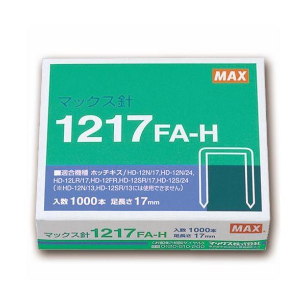 (まとめ) マックス ホッチキス針 大型12号シリーズ 100本連結×10個入 1217FA-H 1箱 〔×30セット〕 代引不可
