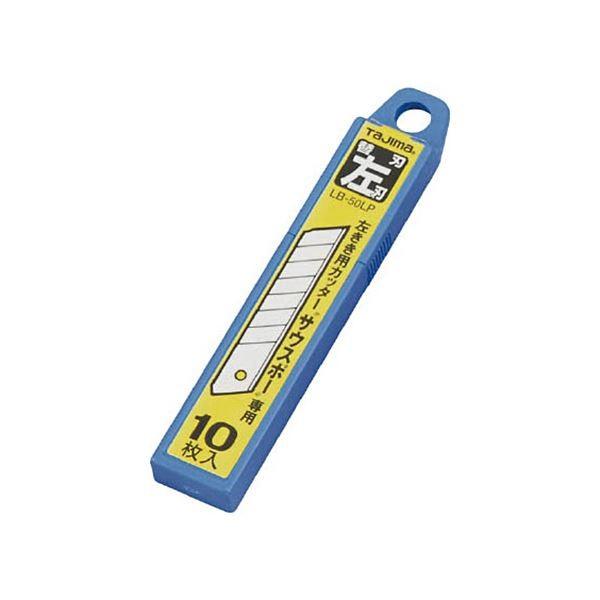 (まとめ) カッター替刃 左刃10枚入 〔×30セット〕 代引不可