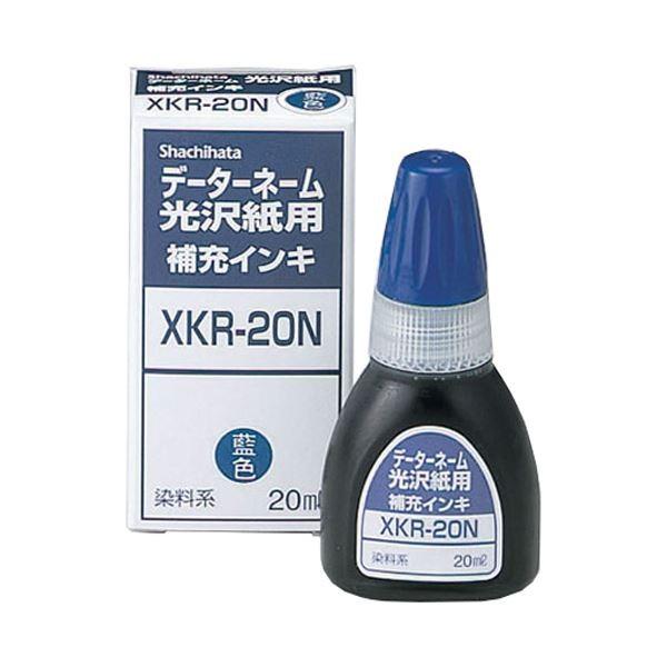 (まとめ) シヤチハタ Xスタンパー 光沢紙用 補充インキ 染料系 20ml 藍色 XKR-20N 1個 〔×30セット〕 代引不可