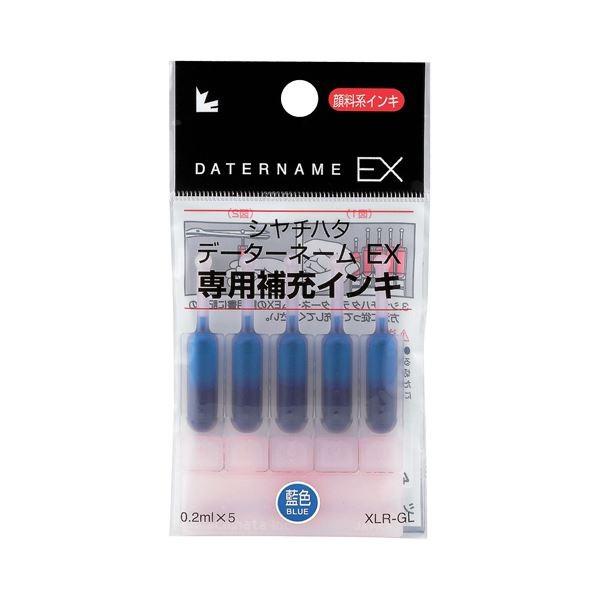 Xスタンパー - (まとめ) シヤチハタ 付きものインク薬莢 えの具系 データーネームEX専用 藍色 XLR-GL-B 1容器に並べる（5本） 〔×30仕掛ける〕 代引不可 キッチン、日用品、文具-印鑑、印章、スタンプ