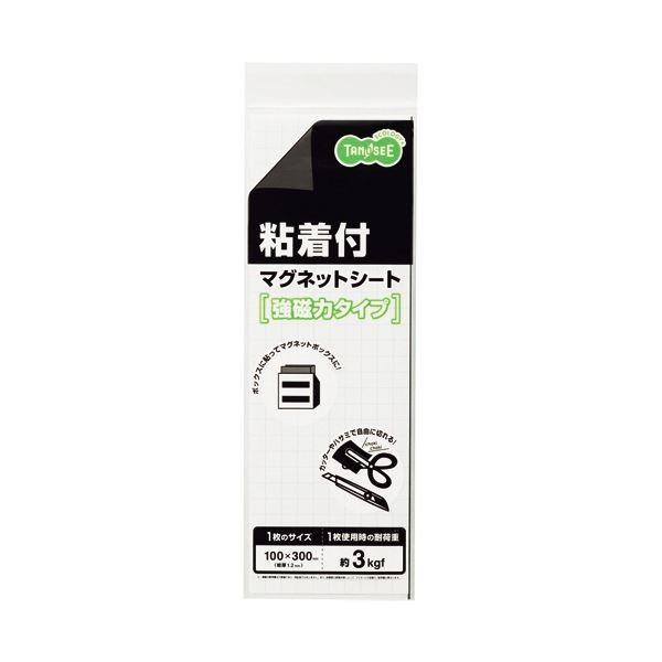 (まとめ) TANOSEE マグネット粘着付シート強力タイプ 小 300×100×1.2mm 1枚 〔×30セット〕 代引不可