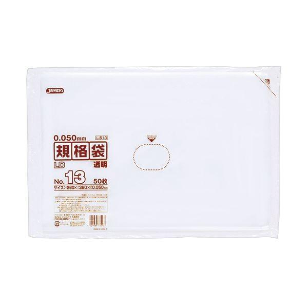 (まとめ) ジャパックス LD規格袋 500シリーズ13号 260×380mm 厚口タイプ L513 1パック（50枚） 〔×30セット〕 代引不可