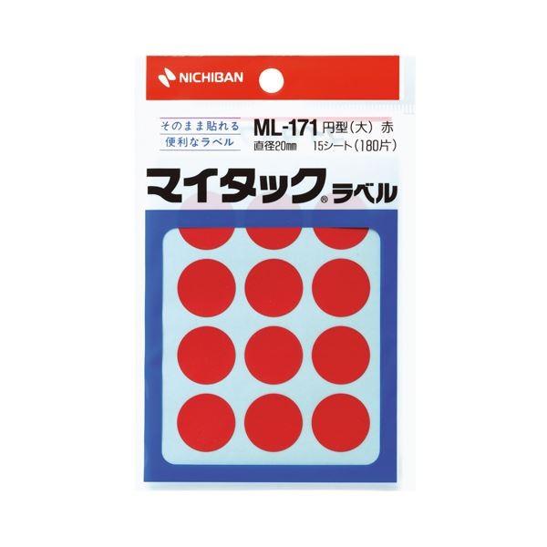 (まとめ) ニチバン マイタック カラーラベル 円型 直径20mm 赤 ML-1711 1パック(180片：12片×15シート) 〔×50セット〕 代引不可