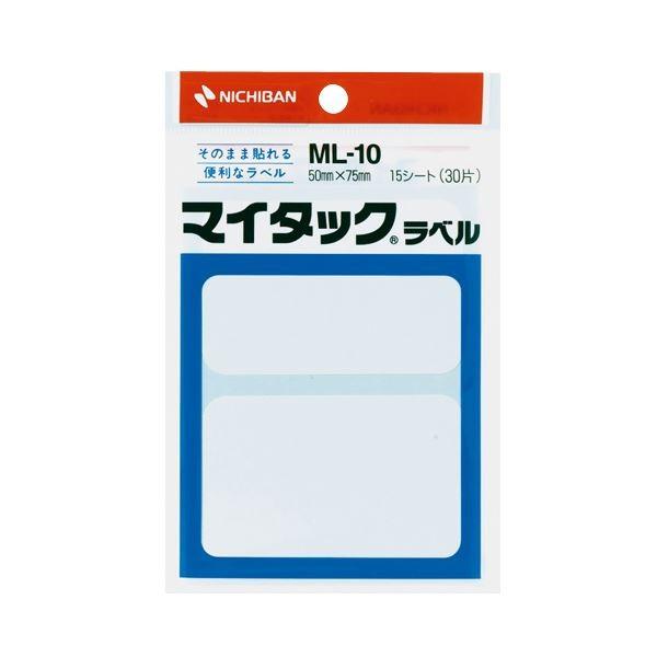 (まとめ) ニチバン マイタックラベル 一般無地 50×75mm ML-10 1パック(30片：2片×15シート) 〔×50セット〕 代引不可