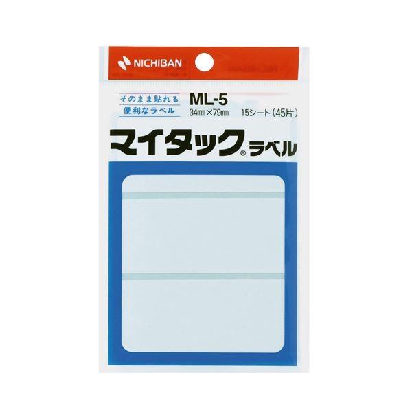 (まとめ) ニチバン マイタックラベル 一般無地 34×79mm ML-5 1パック(45片：3片×15シート) 〔×50セット〕 代引不可