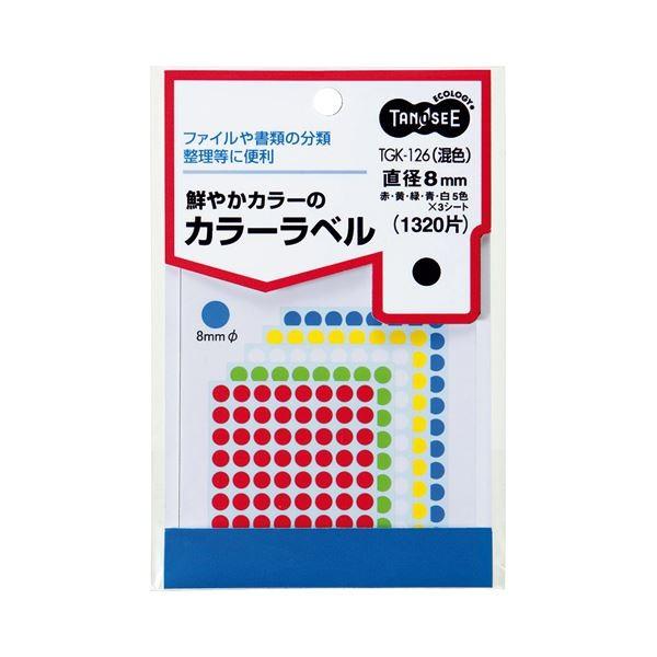 (まとめ) TANOSEE カラー丸ラベル 直径8mm 混色 1パック（1320片：88片×15シート） 〔×50セット〕 代引不可