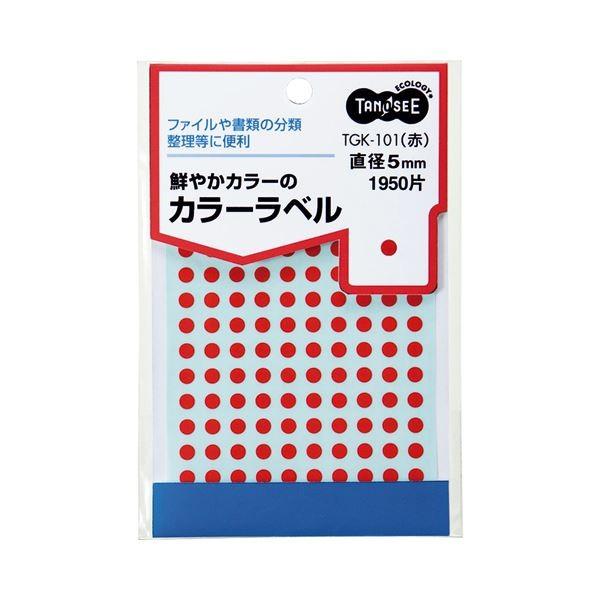 (まとめ) TANOSEE カラー丸ラベル 直径5mm 赤 1パック（1950片：130片×15シート） 〔×50セット〕 代引不可