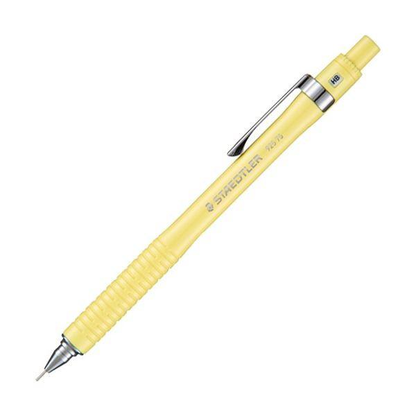 (まとめ) ステッドラー シャープペンシル92575Colors 0.5mm （軸色：イエロー） 925 75-05Y 1本 〔×50セット〕 代引不可