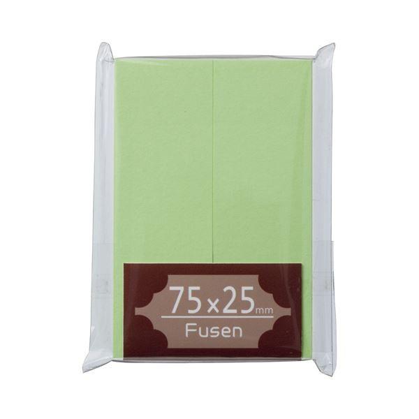 (まとめ) TANOSEE ふせん 75×25mm うぐいす 1パック（2冊） 〔×50セット〕 代引不可