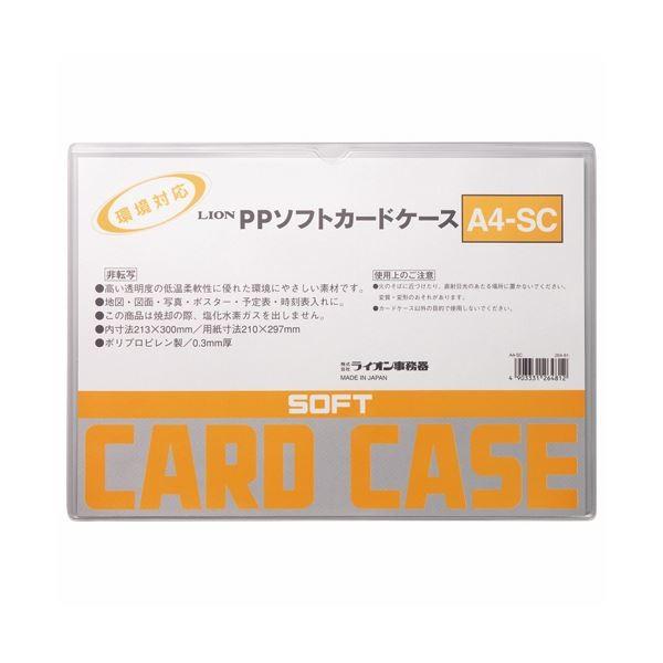(まとめ) ライオン事務器 PPソフトカードケース 軟質タイプ A4 A4-SC 1枚 〔×50セット〕 代引不可