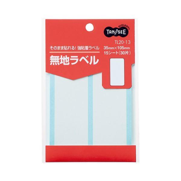 (まとめ) TANOSEE 無地ラベル 35×105mm 1パック（30片：2片×15シート） 〔×100セット〕 代引不可