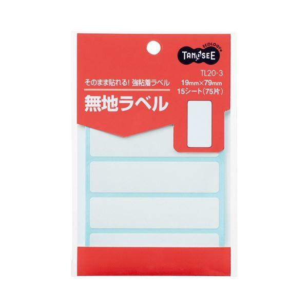 (まとめ) TANOSEE 無地ラベル 19×79mm 1パック（75片：5片×15シート） 〔×100セット〕 代引不可