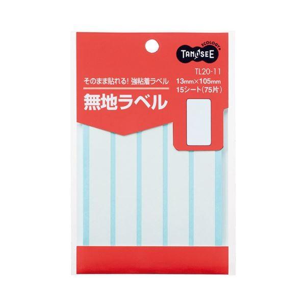 (まとめ) TANOSEE 無地ラベル 13×105mm 1パック（75片：5片×15シート） 〔×100セット〕 代引不可