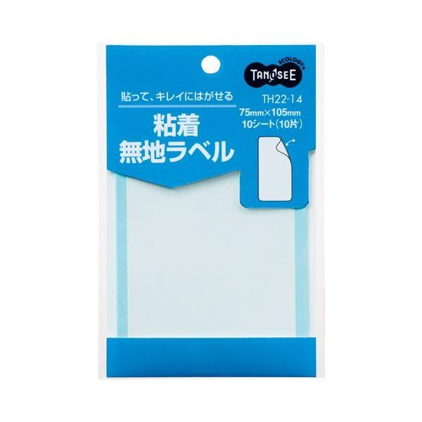 (まとめ) TANOSEE 貼ってはがせる無地ラベル 75×105mm 1パック（10片：1片×10シート） 〔×100セット〕 代引不可