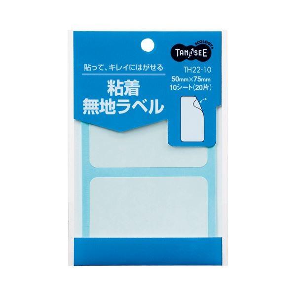 (まとめ) TANOSEE 貼ってはがせる無地ラベル 50×75mm 1パック（20片：2片×10シート） 〔×100セット〕 代引不可