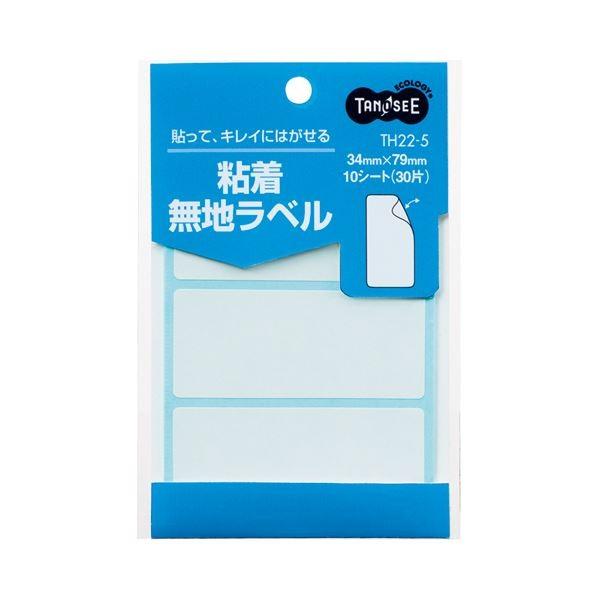 (まとめ) TANOSEE 貼ってはがせる無地ラベル 34×79mm 1パック（30片：3片×10シート） 〔×100セット〕 代引不可