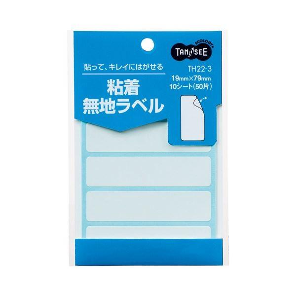 (まとめ) TANOSEE 貼ってはがせる無地ラベル 19×79mm 1パック（50片：5片×10シート） 〔×100セット〕 代引不可