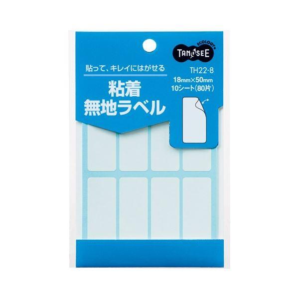 (まとめ) TANOSEE 貼ってはがせる無地ラベル 18×50mm 1パック（80片：8片×10シート） 〔×100セット〕 代引不可