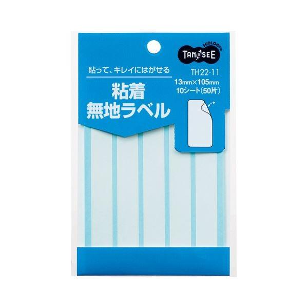 (まとめ) TANOSEE 貼ってはがせる無地ラベル 13×105mm 1パック（50片：5片×10シート） 〔×100セット〕 代引不可