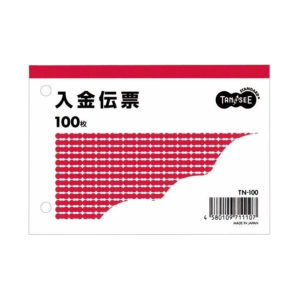 (まとめ) TANOSEE 入金伝票 B7ヨコ型 100枚 1冊 〔×100セット〕 代引不可