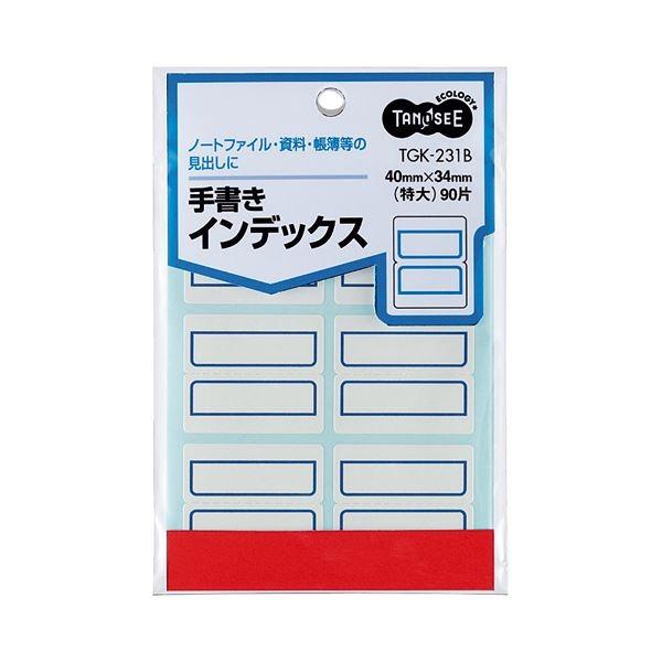 (まとめ) TANOSEE 手書きインデックス 特大 40×34mm 青枠 1パック（90片：6片×15シート） 〔×100セット〕 代引不可