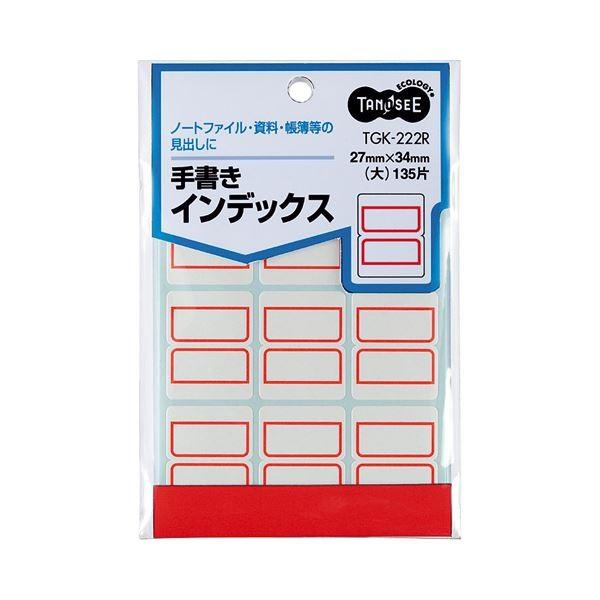(まとめ) TANOSEE 手書きインデックス 大 27×34mm 赤枠 1パック（135片：9片×15シート） 〔×100セット〕 代引不可