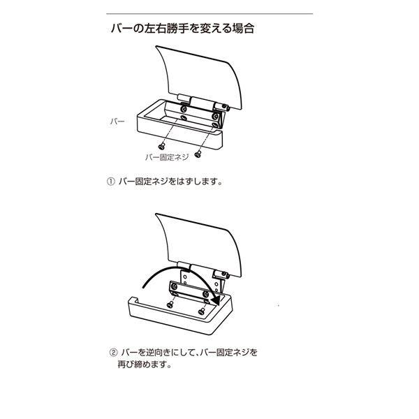 ペーパーホルダー/建築金物 〔R1905〕 カッター：研磨 逆勝手に付け替え可 〔業務用 建材 トイレ器具〕 代引不可｜recommendo｜04