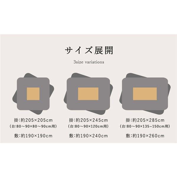 こたつ布団 正方形 おしゃれ 掛け敷きセット グレー 約205×205cm 代引不可の画像