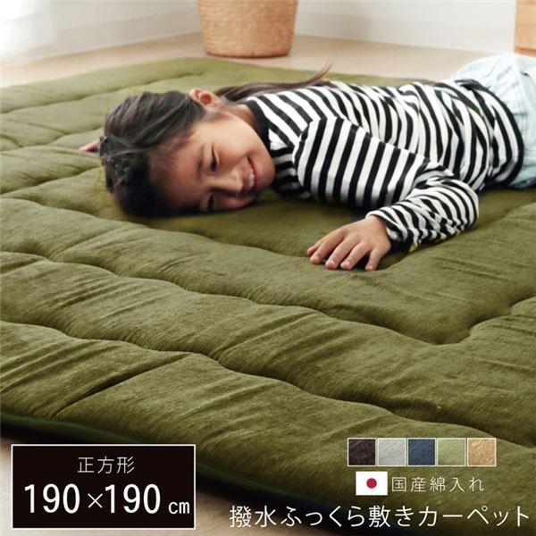 こたつ布団 正方形 撥水ラグ ふっくらタイプ グリーン 約190×190cm 代引不可