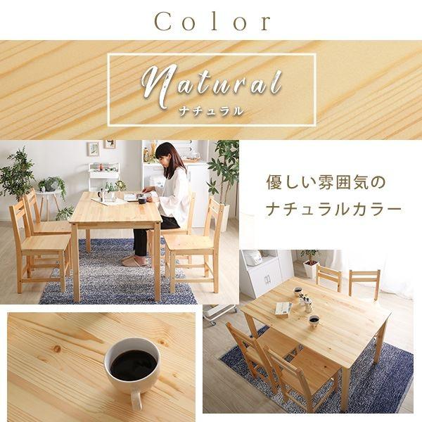 北欧風 ダイニング5点セット 〔テーブル×1 チェア×4 テーブル幅120cm 