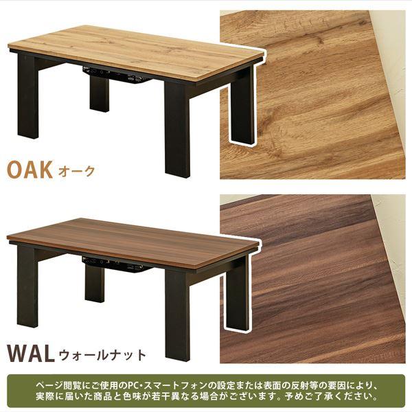 モダンリビングコタツ 90×50 オーク リビングに合うこたつ こたつ