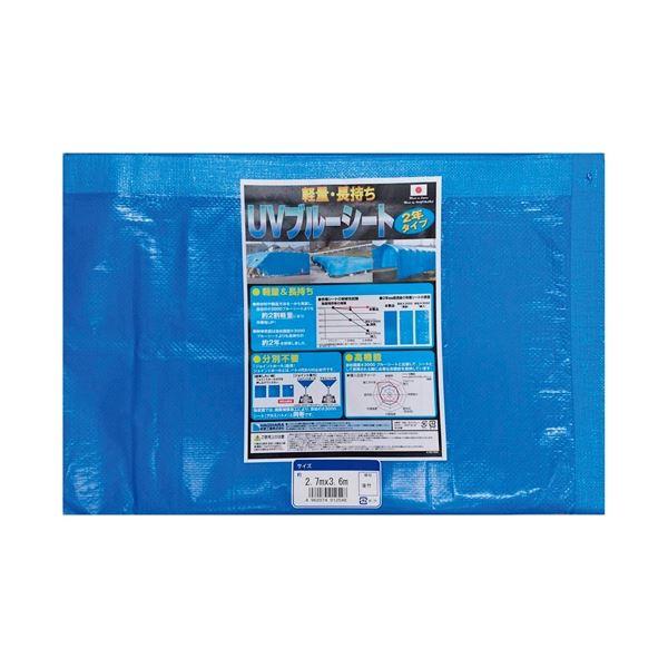 （まとめ）萩原工業 UVブルーシート2年タイプ 2.7m×3.6m（×5セット） 代引不可