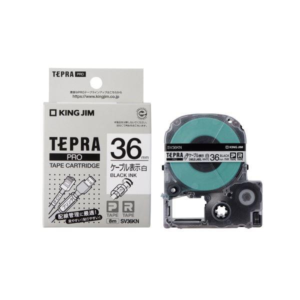 （まとめ）キングジム テプラPROテープ SV36KN 白に黒文字 36mm（×5セット） 代引不可