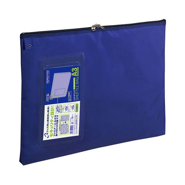 コクヨ 事務用連絡ケース（シャトルバッグ）ナイロンタイプ A3 青 クケ-2913NB 1セット（5枚） 代引不可