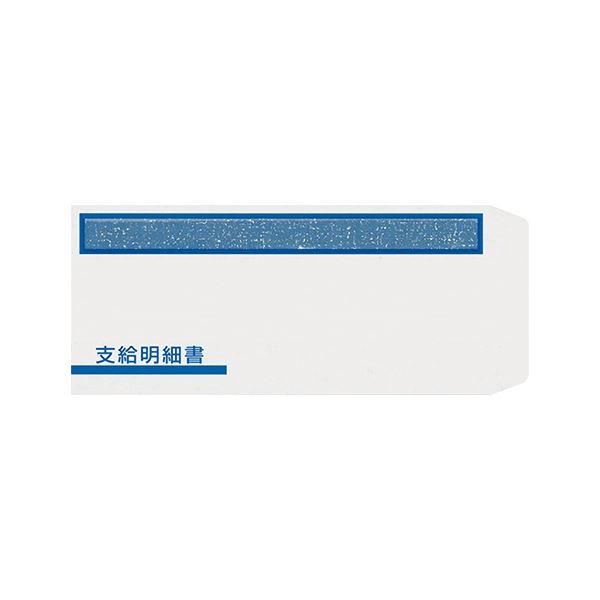 オービック 給与辞令パック（シール付）B4タテ 明細書300枚（封筒300枚付）KWP-3S 1セット 代引不可_1