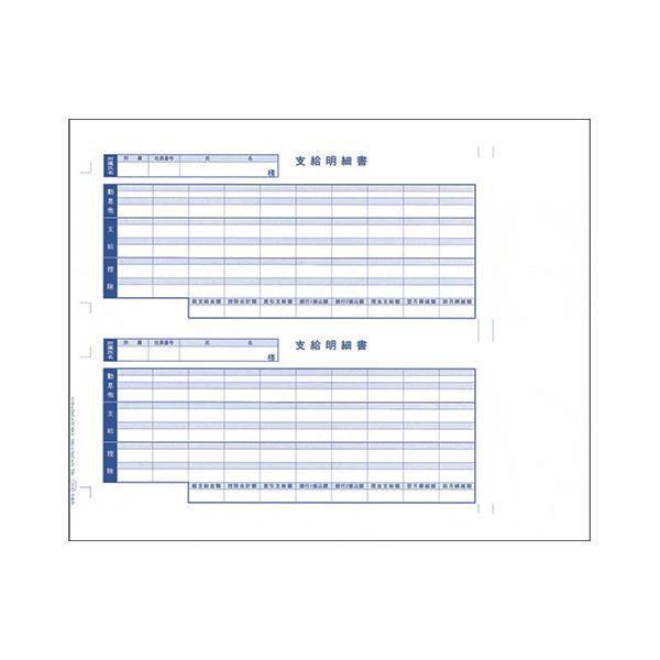 オービック 単票支給明細書 A4ヨコ6101 1箱（1000枚） 代引不可